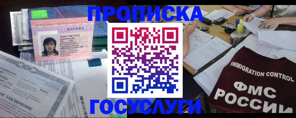 временная регистрация купить в Сарове