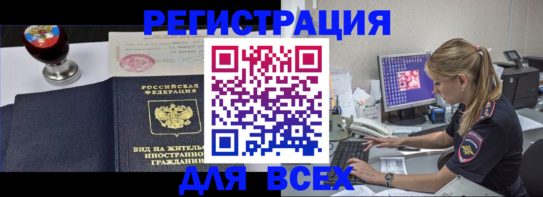 временная регистрация гарантия в Сарове