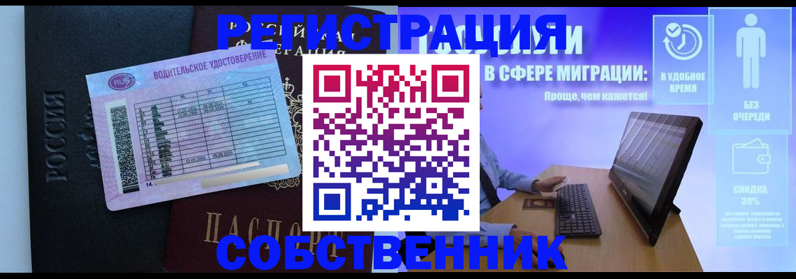 временная регистрация 2025 в Сарове