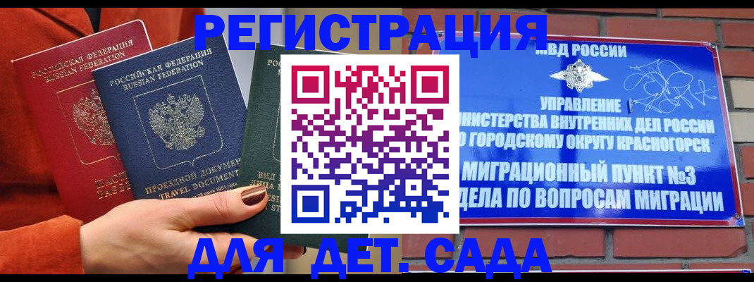 прописка штамп в Сарове