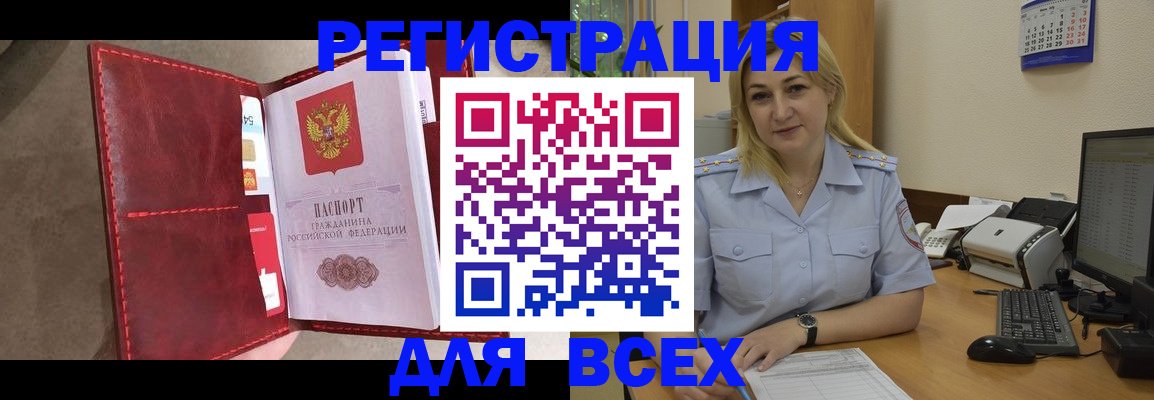 прописка гарантия в Сарове