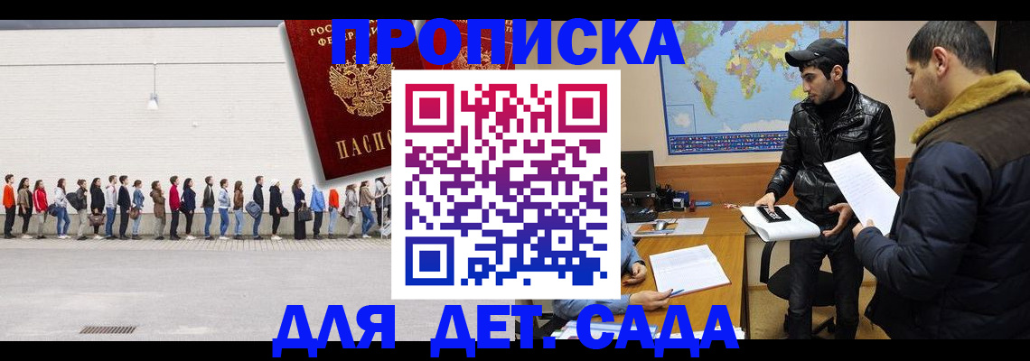 временная регистрация купить в Сарове