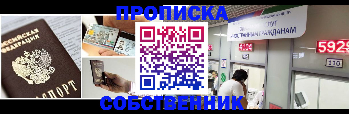 прописка 2025 в Сарове